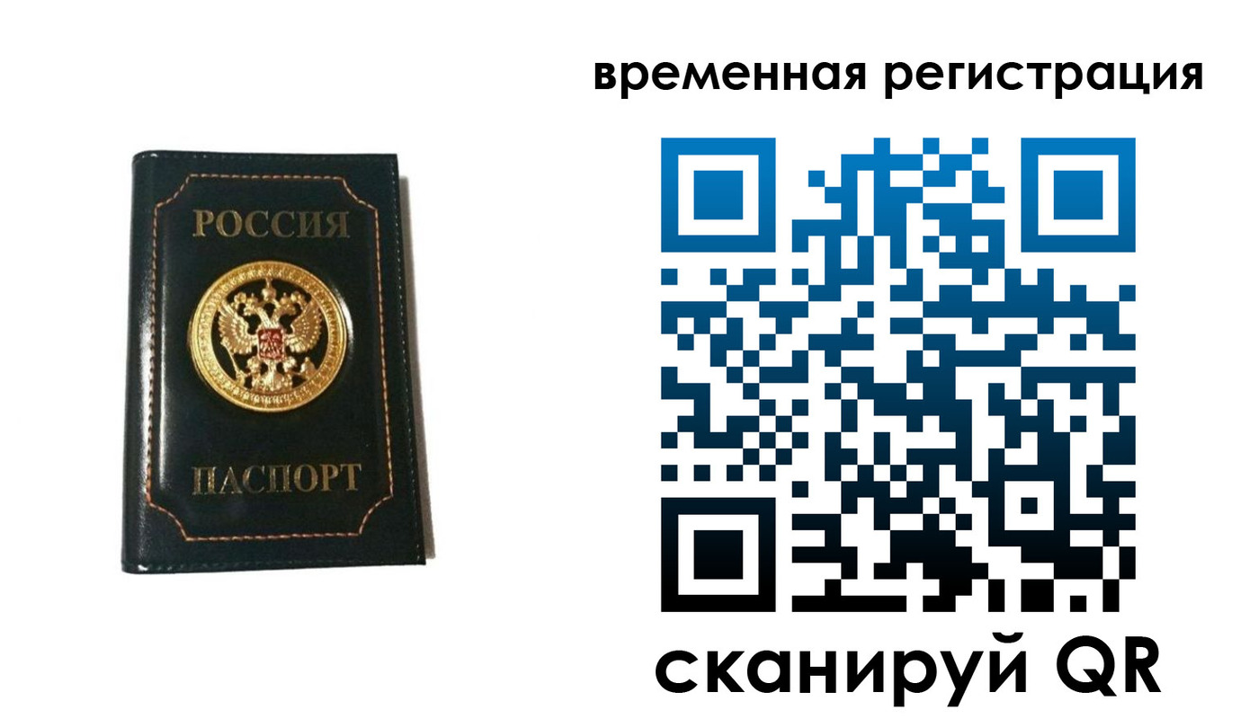 временная регистрация адрес в Ханты-Мансийске