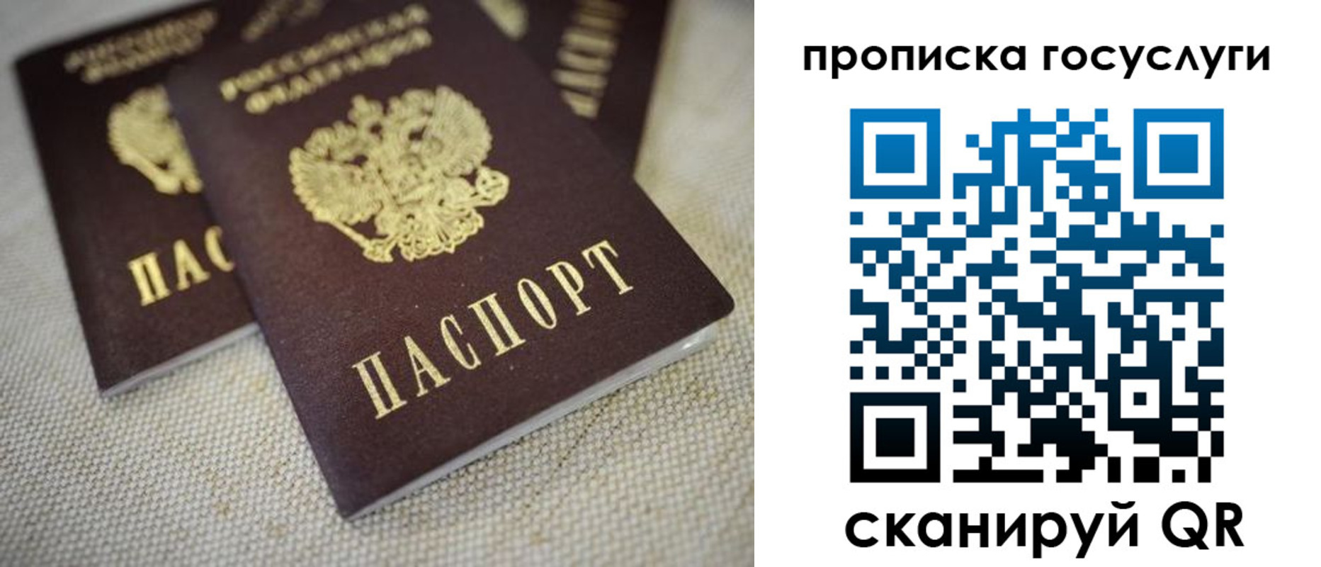 временная регистрация для всех в Ханты-Мансийске