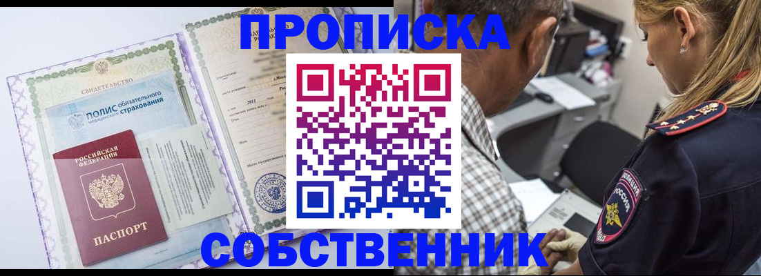 где прописаться в Ханты-Мансийске