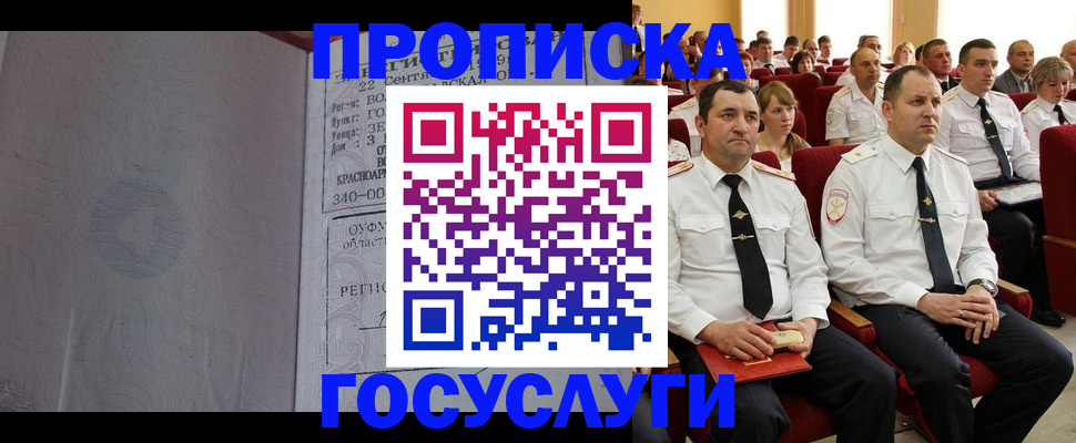 временная прописка в Ханты-Мансийске