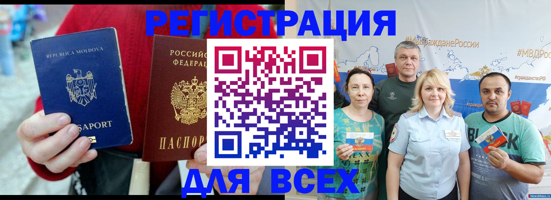 миграционный учет в Ханты-Мансийске